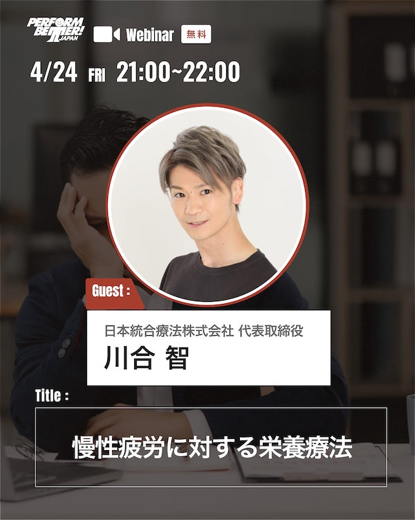 慢性疲労に対する栄養療法