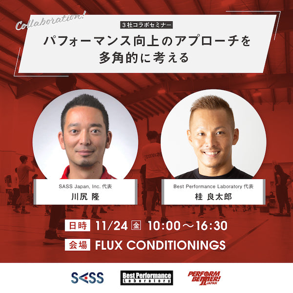 パフォーマンス向上のアプローチを多角的に考える