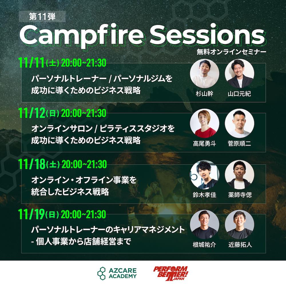 Campfire Sessions Vol.11