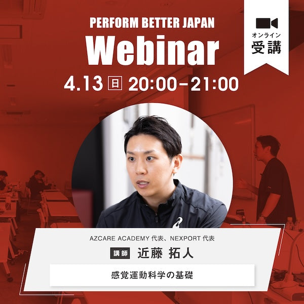感覚運動科学の基礎