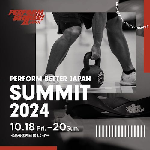 パフォームベタージャパンサミット2024