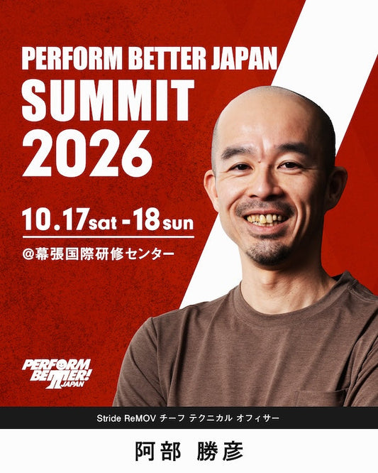 【講師紹介】阿部 勝彦先生｜パフォームベタージャパンサミット2026