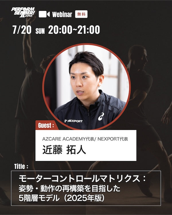 Perform Better Japan 公式オンラインショップ – PERFORM BETTER