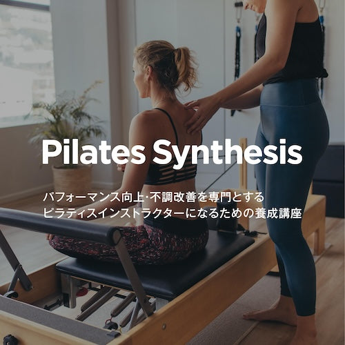 Pilates Synthesis