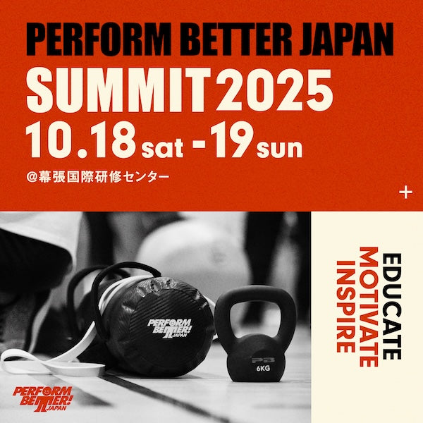 アラインメントスクリーン – PERFORM BETTER JAPAN