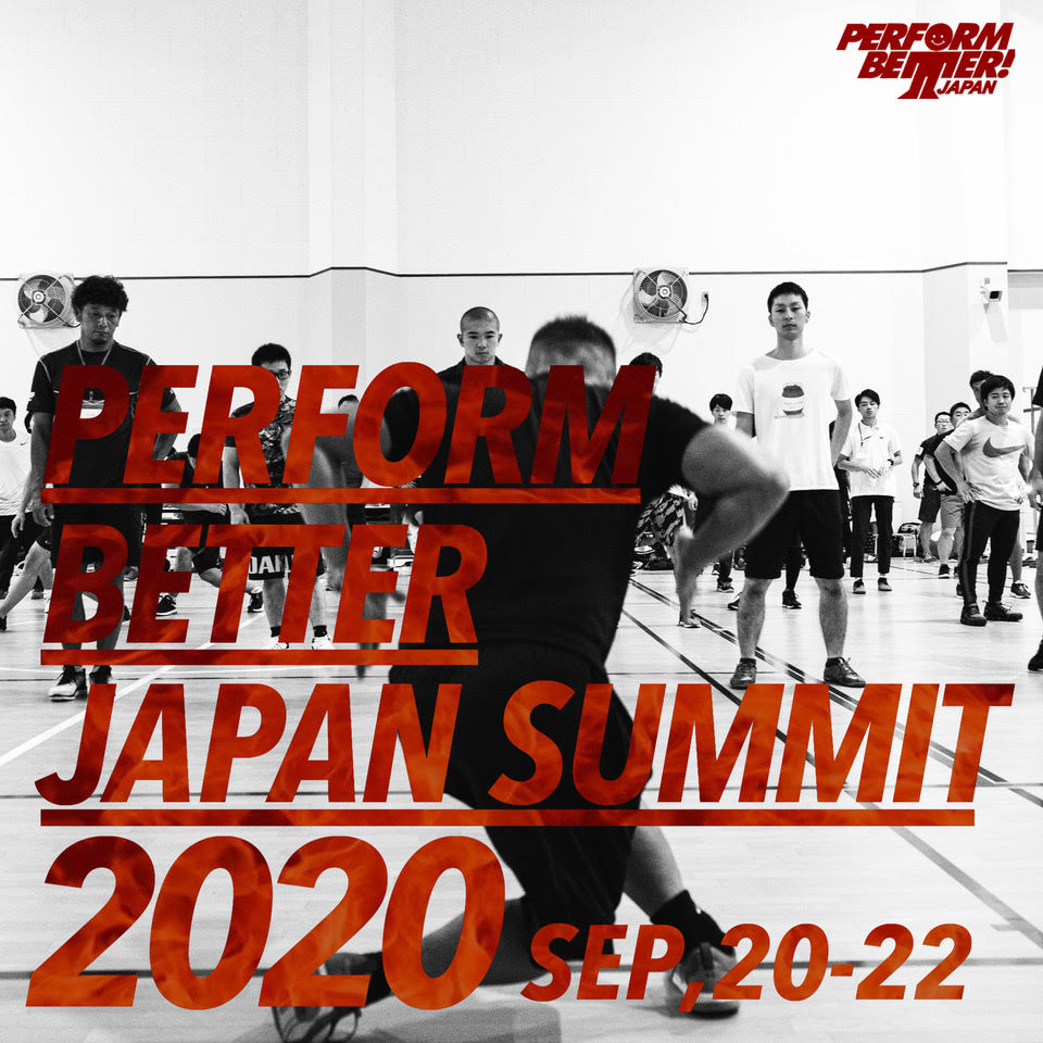 Beter Performance パフォームベタージャパンサミット2020 – PERFORM BETTER JAPAN