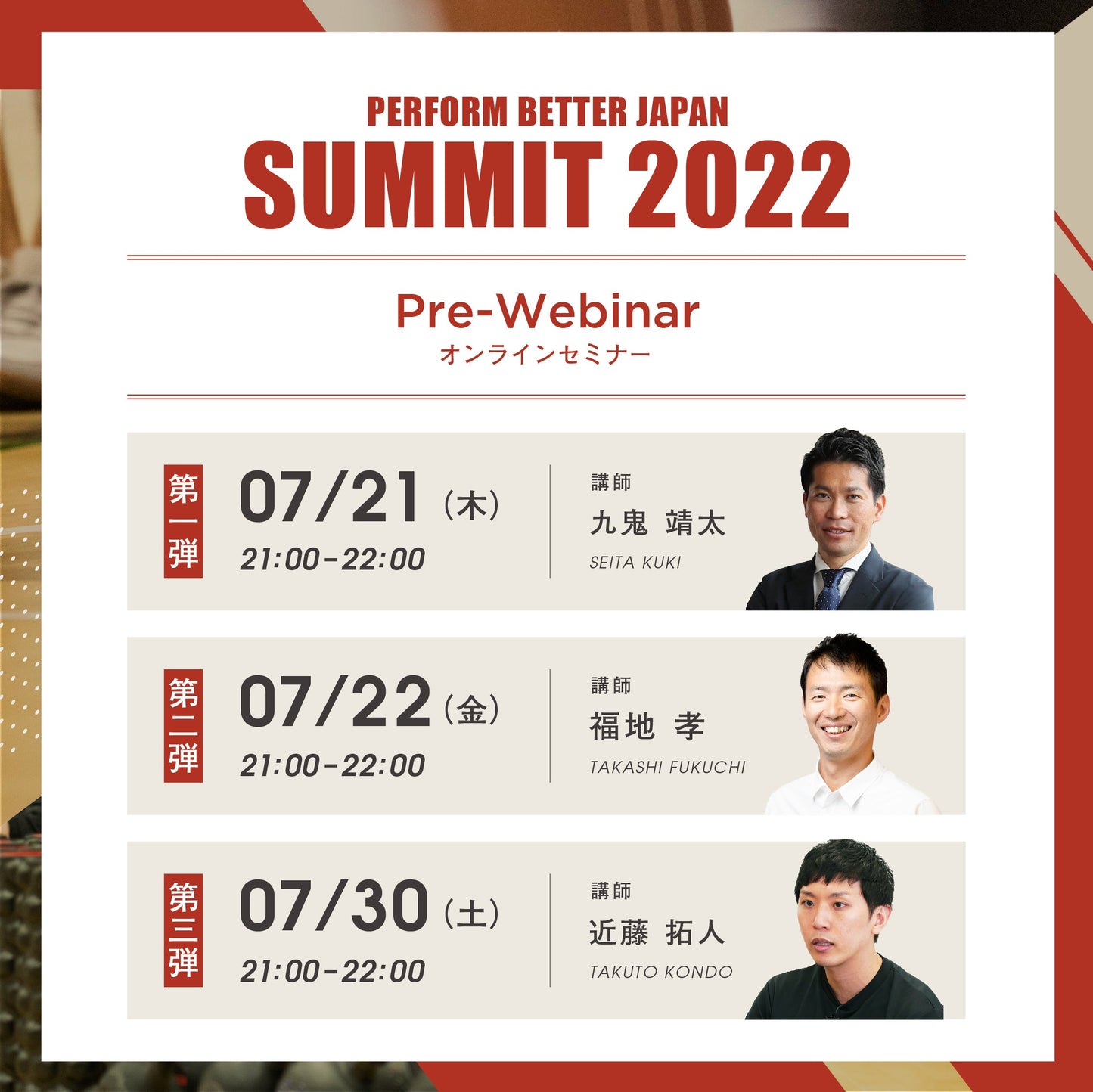 PBJ SUMMIT 2022 Pre - Webinar